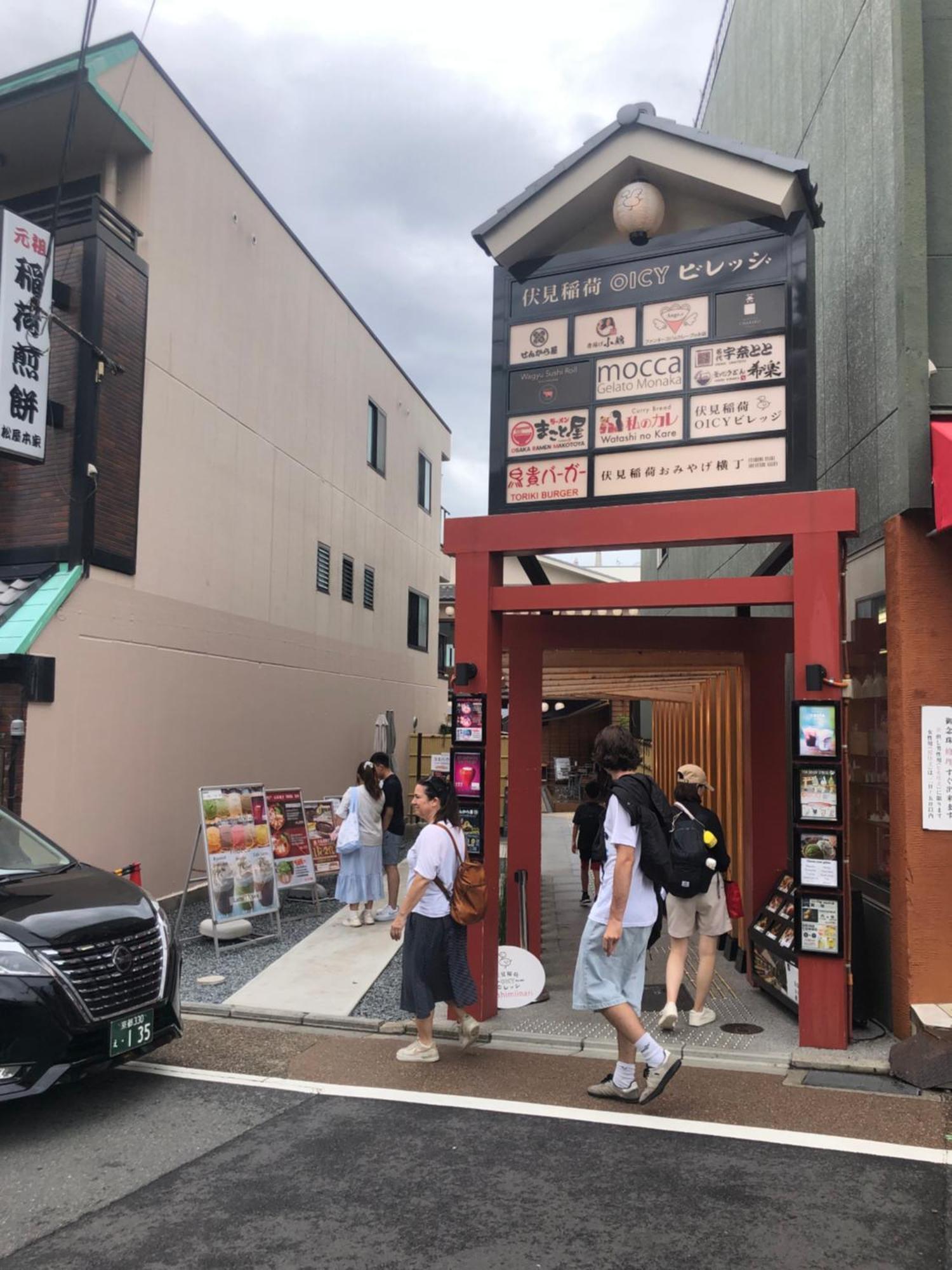 静雅の宿 Quioto Exterior foto